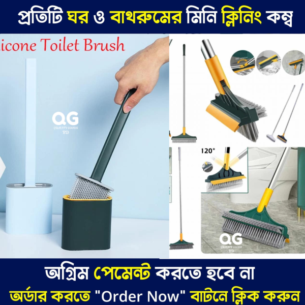 3in1 Brush+Toilet Brush Combo